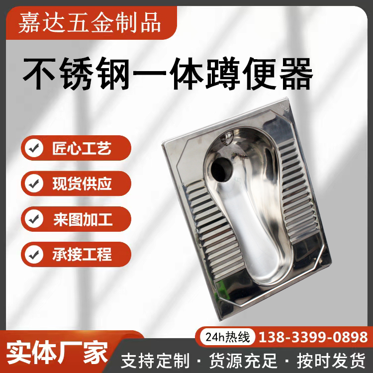 不锈钢蹲便器 一体后排后冲水 304加厚材质 公共卫生间厕具蹲坑
