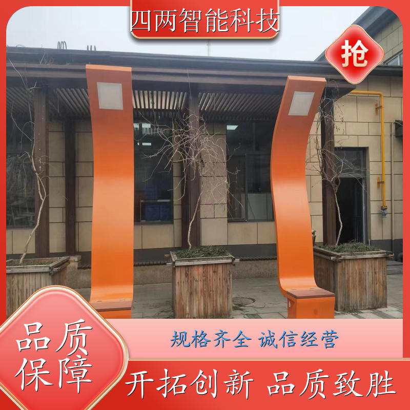 四两科技 科技园林 太阳能座椅 恒温加热 手机充电 支持定制