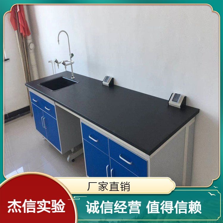 实芯理化板实验工作台全钢操作台耐腐蚀耐高温一级品