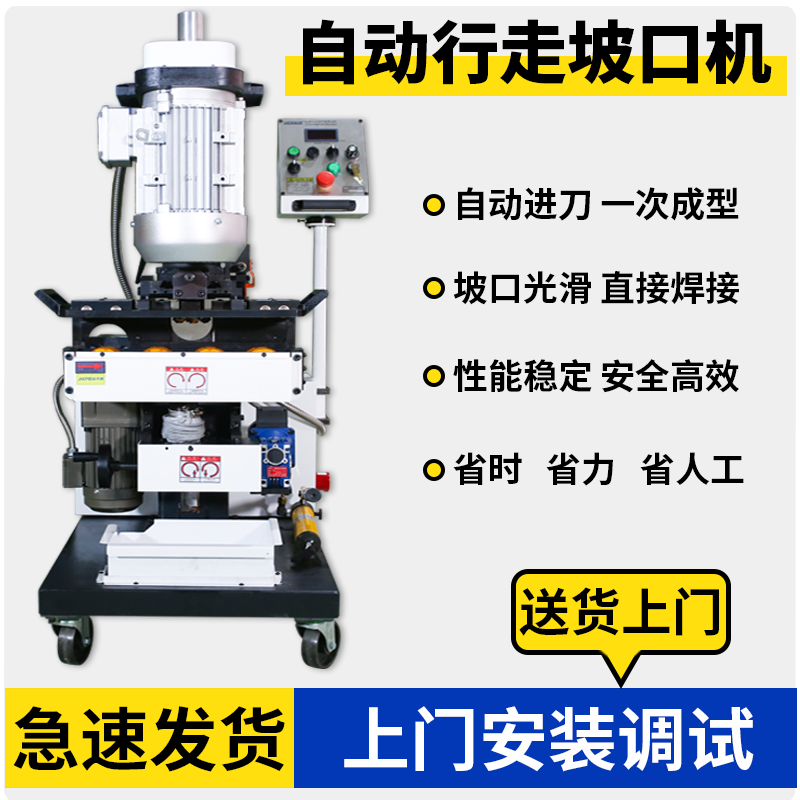 多角度平板铣边机 60型自走式坡口机 电动平板焊接 冷切割钢板