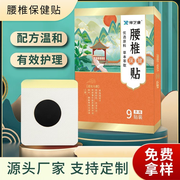 俄罗斯腰椎贴定制外文膏贴关节肌肉疼痛贴代加工透骨贴OEM