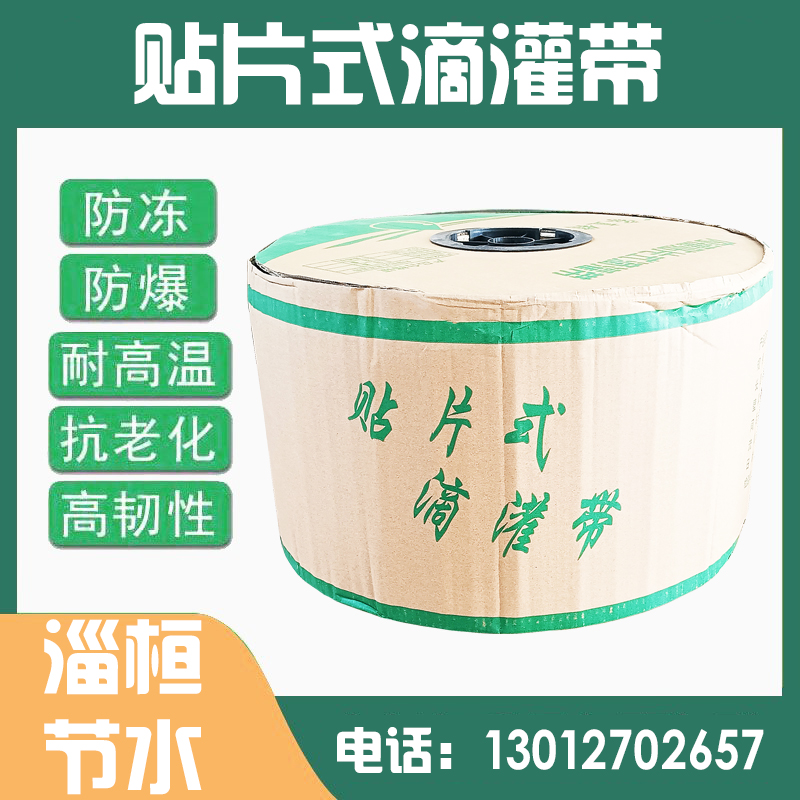 新型滴灌带16mm贴片式滴管农用滴灌管大棚蔬菜单双孔滴水带喷水管