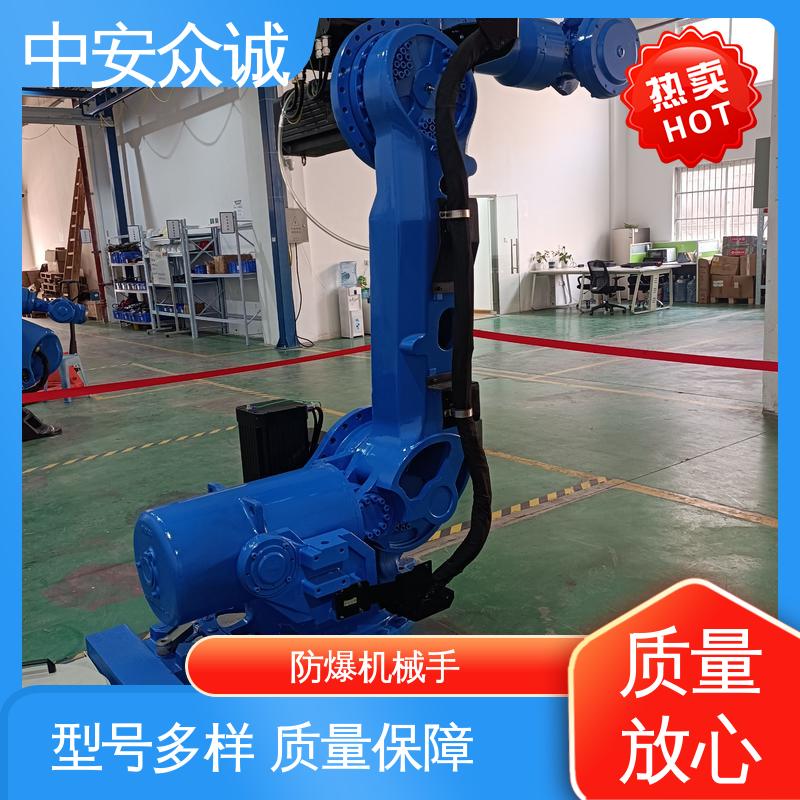 中安众诚 工业防爆机器人 空气喷涂机械臂 操作方便