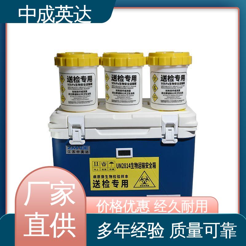 中成英达 冷链物流运输箱 样本送检专用 WYC-12便携式冷藏箱 生产厂家