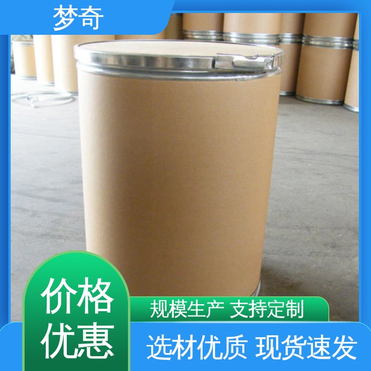 少量可发 高铁酸钾采购 极易溶于水 CAS号：39469-86-8 梦奇