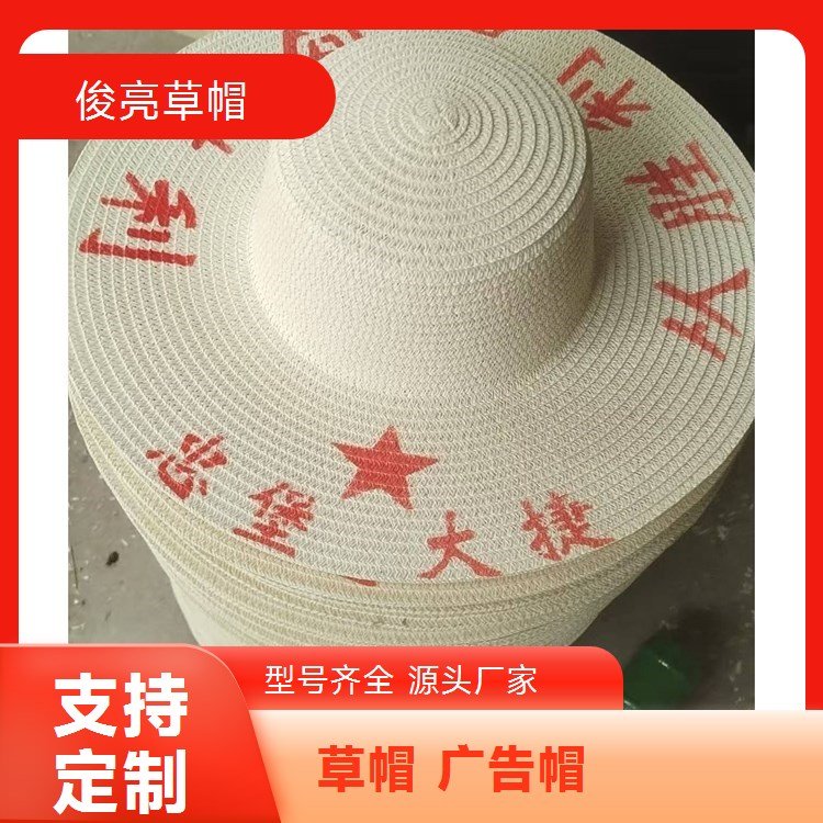 俊亮草帽麦秸帽檐设计劳保防晒帽 遮阳效果好