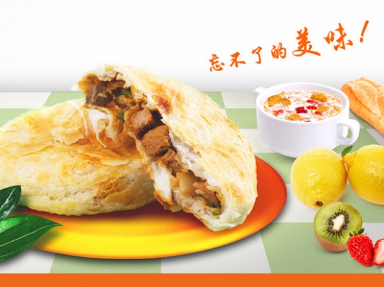 乡禾馅饼