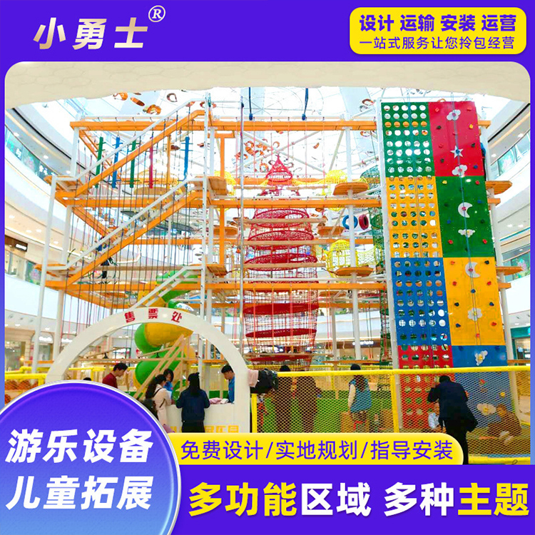 商场儿童游乐乐园 绳编吊球秋千彩虹绳网滑梯 青少年游乐设施