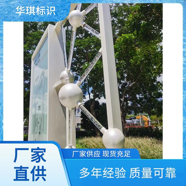 华琪标识设计 楼顶大字 款式多样工厂发货 厂家