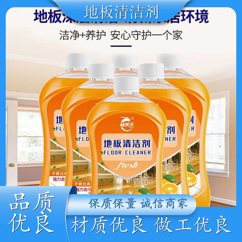 强力地板清洁剂 高浓度草酸外墙清洗剂 生产厂家