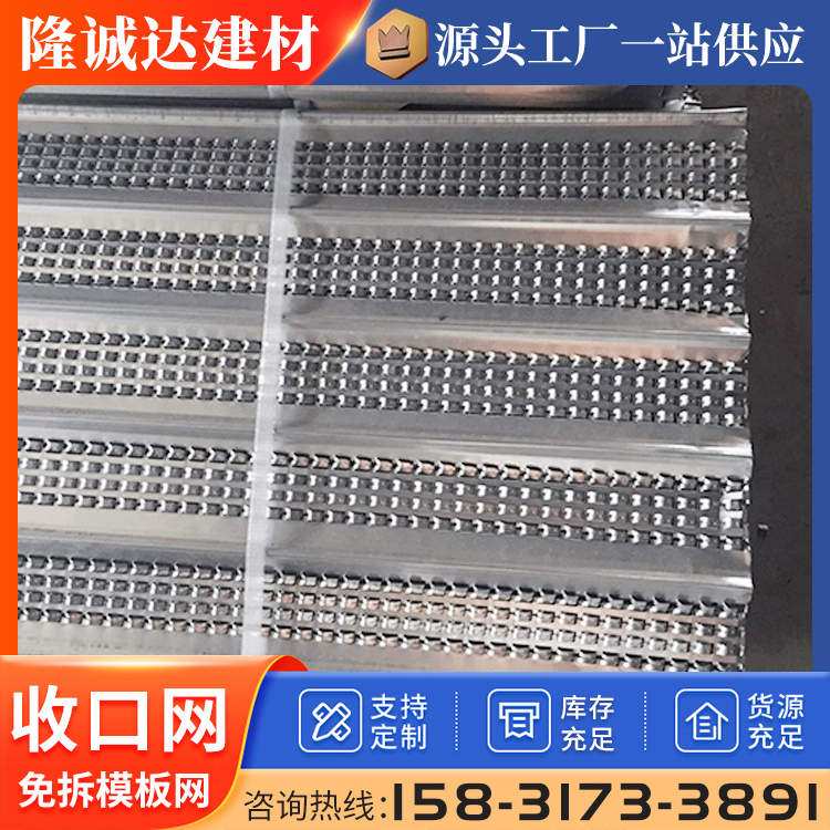 热镀锌快易收口建筑免拆模板网 有筋扩张网后浇带网 止水钢板鱼鳞网