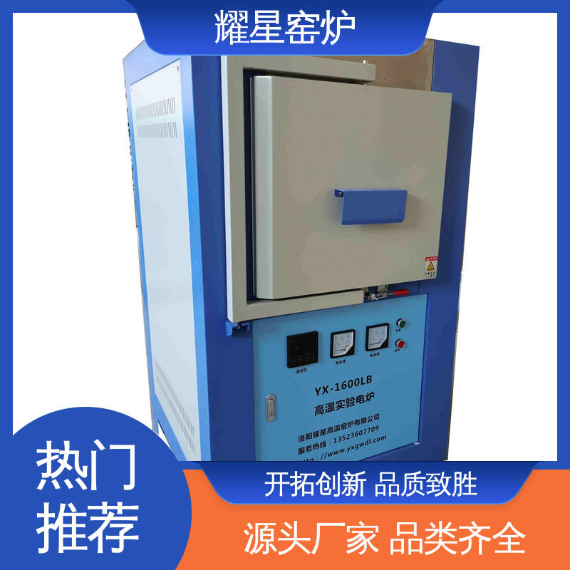 耀星 1700度 实验电炉 质量保障放心选购 双层壳体结构
