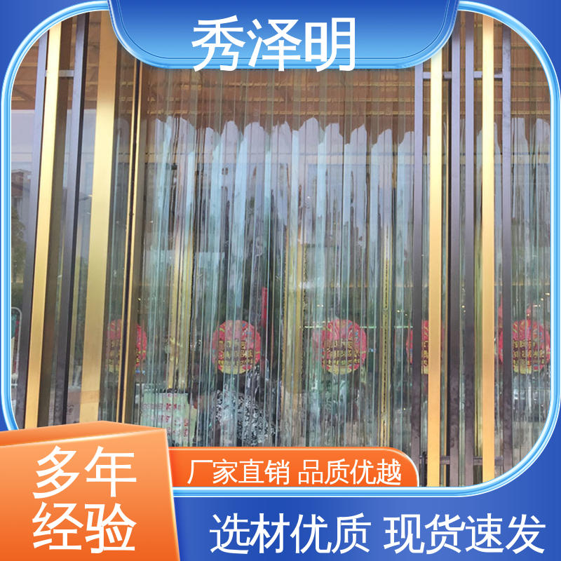 现货订购 防蚊挡风用 塑料软门帘 商场出入口 秀泽明