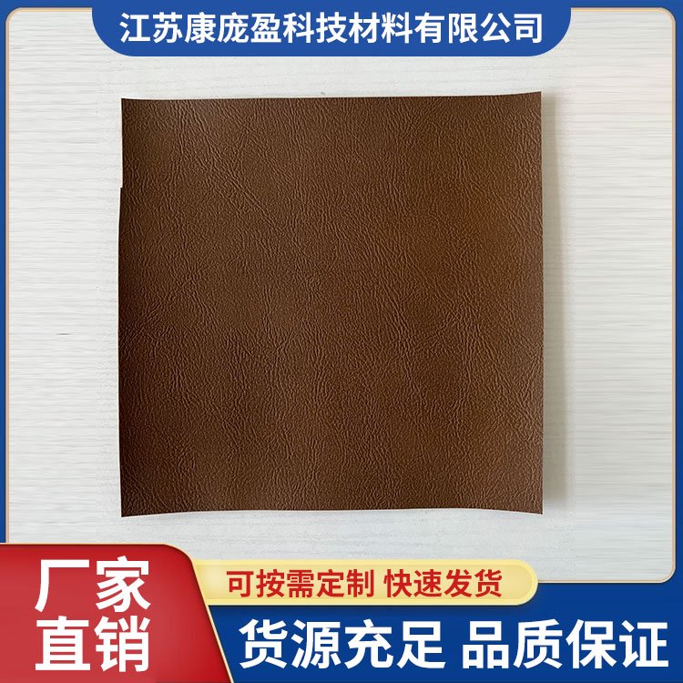 汽车仪表革pvc汽车内饰件表面皮革颜色纹路可定制 康庞盈