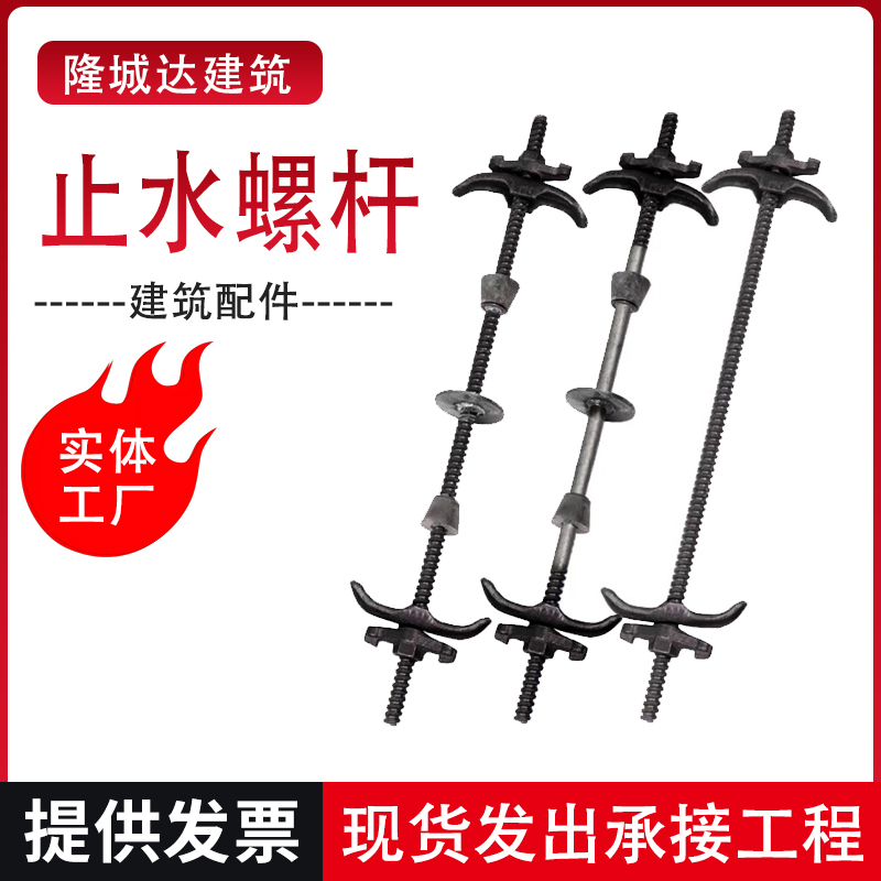三段式止水螺杆 穿墙防水对拉丝杆国标m14螺栓 止水螺栓厂