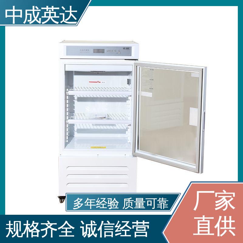 医药店实验室用 新规GSP认证 药品冷藏柜 2-8℃三开门 中成英达