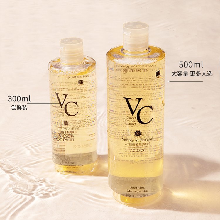 VC爽肤水清爽补水嫩肤收缩毛孔保湿化妆品OEM加工