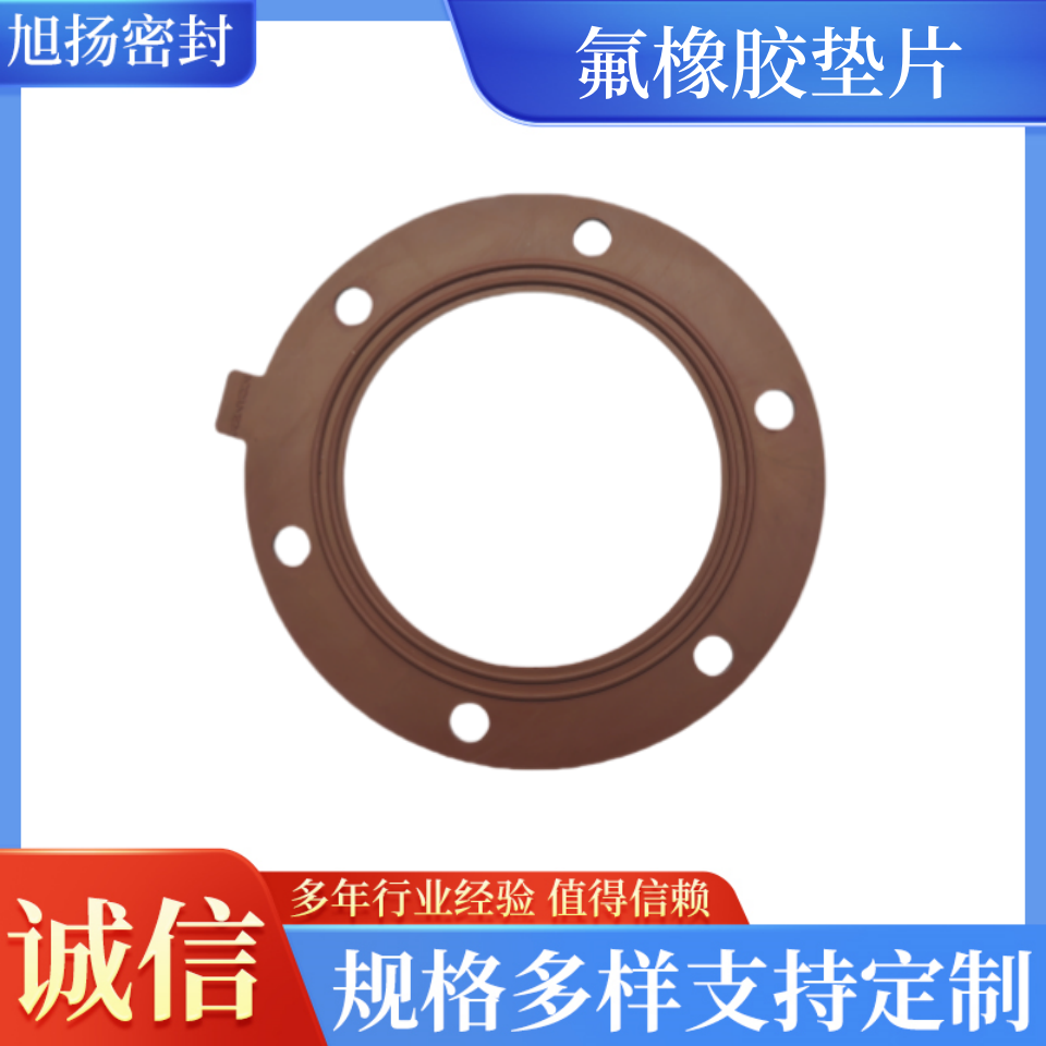 电子化工行业用 应用广泛 氟橡胶垫片 旭扬密封制品