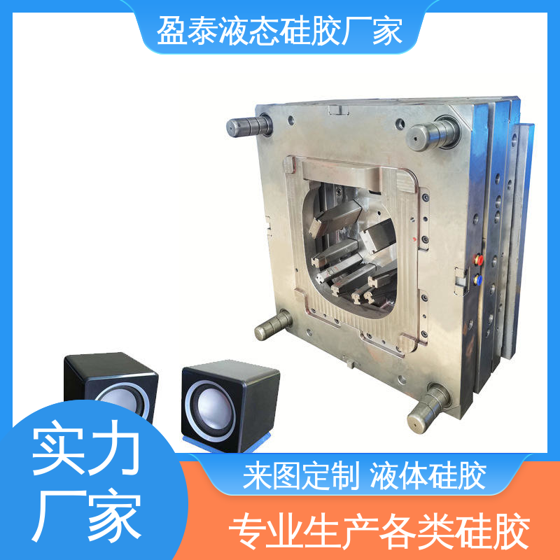 盈泰 16年专注液态硅胶包胶定制生产 二次注塑一体成型