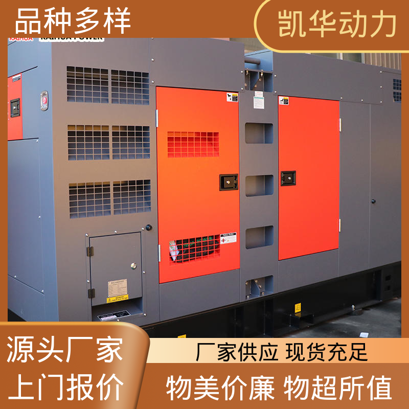 可一键开关机 配斯坦福 280kw 康明斯发电机组 凯华动力