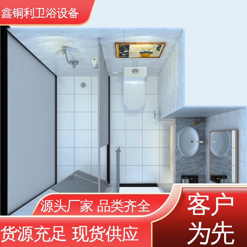 鑫铜利 家用简易 集成独立整体卫生间 多配制可选 款式多样