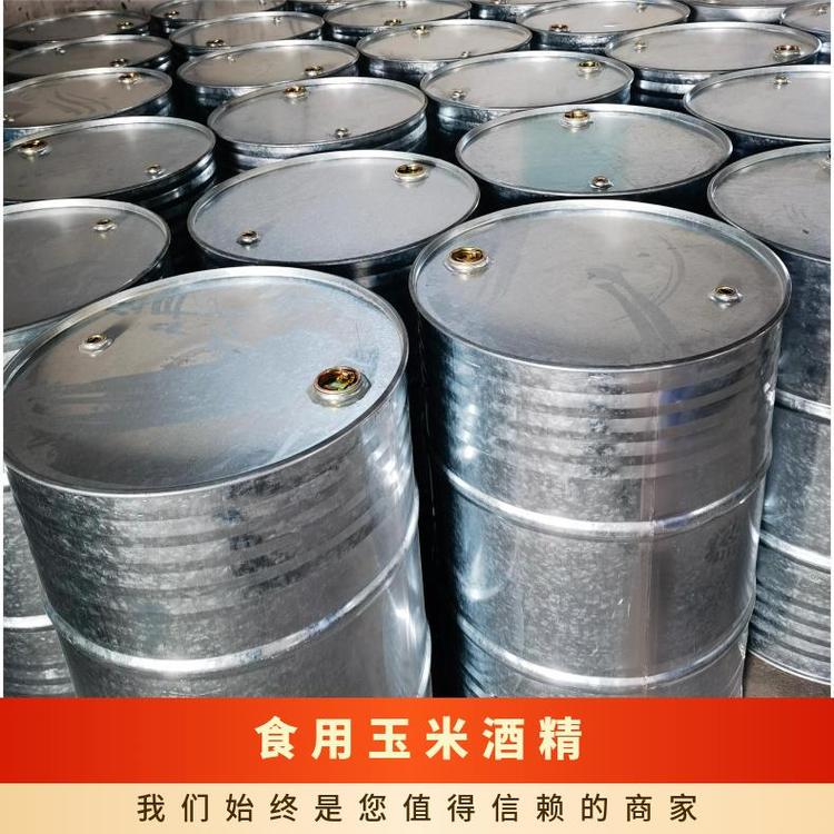 北京奇祥宏业食品级消毒乙醇医药级医药厂家专用专业团队