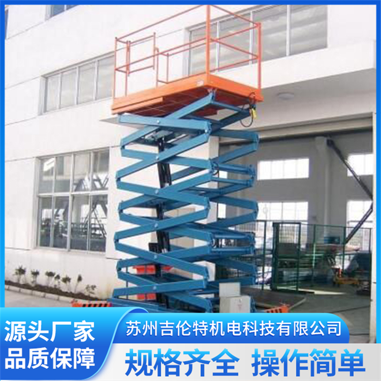 移动式升降机 剪叉式电动液压升降平台 自行走高空作业车