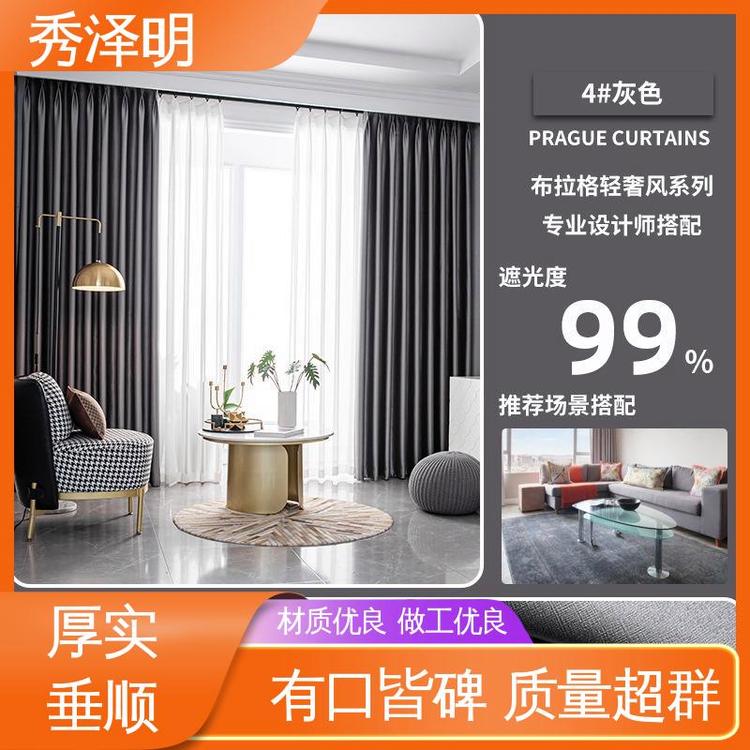 秀泽明科技 客厅卧室用 布拉格加厚帘 软装面料 批发厂家
