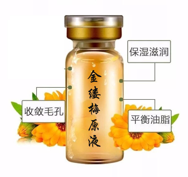 金缕梅安瓶原液收缩毛孔控油补水保湿滋润正品精华液美容院代理