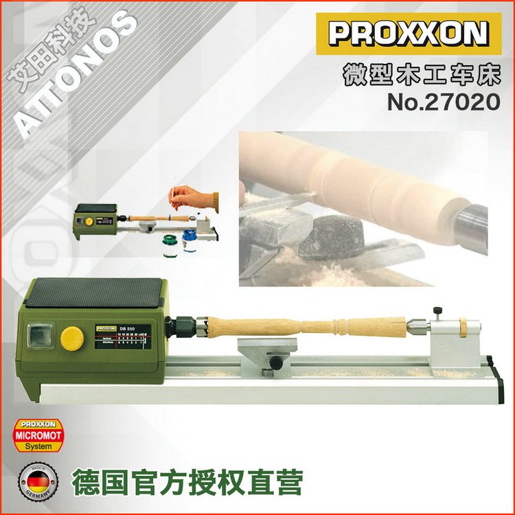PROXXON迷你魔 微型木工车床 DB250 多功能高精度微型车床