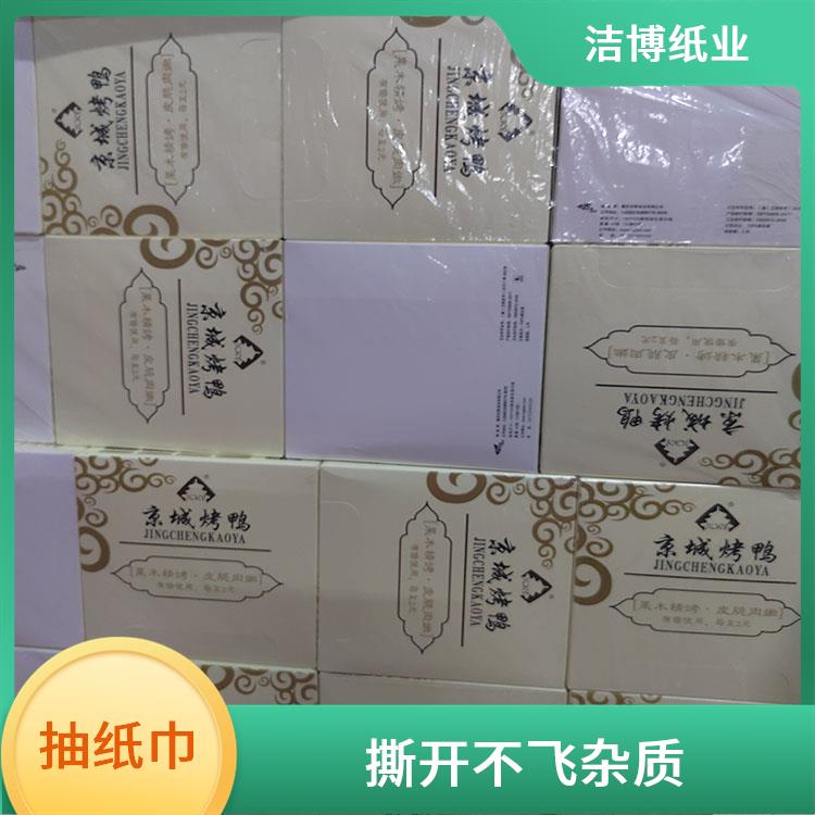 洁博纸业 适用于酒水业 抽纸品 牌 可定制印logo