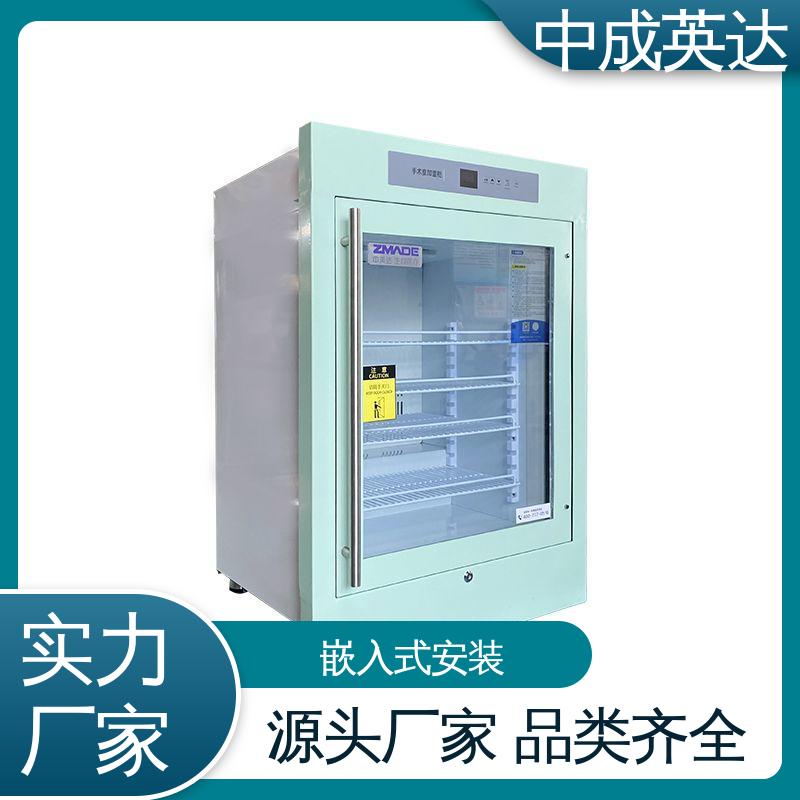 厂家供应 支持定制 独立冷凝风道技术 手术室保温柜 2-48°C恒|温柜