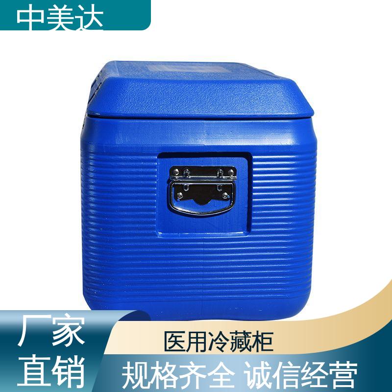 中美达 WYC-60便携式冷藏箱 冷链保温箱 药品保鲜专家 耐磨耐腐蚀