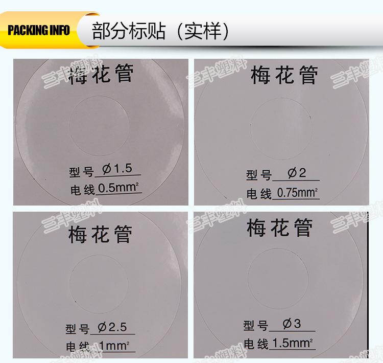 商标盒子合集梅花管