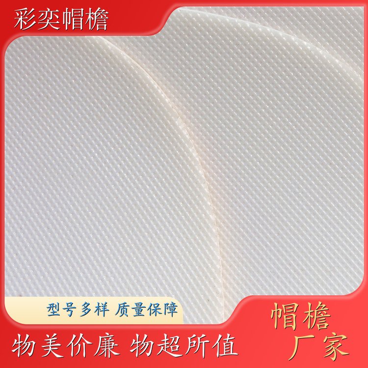 工厂加工定制 皮纹大帽沿 经久耐用 成人帽子配件 颜色可选