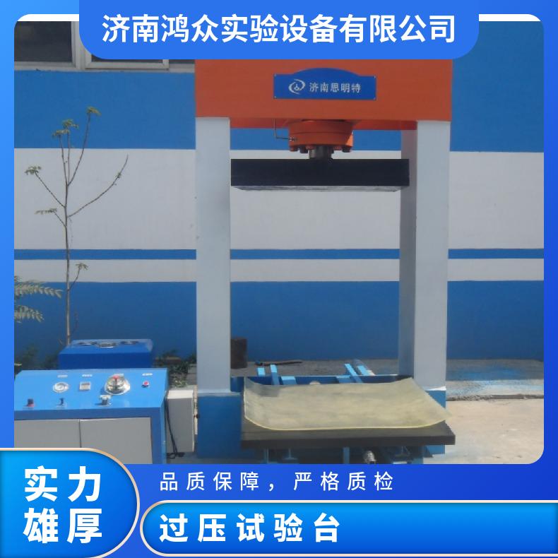 油底壳试压设备-防爆壳体过水压试验机-过压试验台（SUPC鸿众）