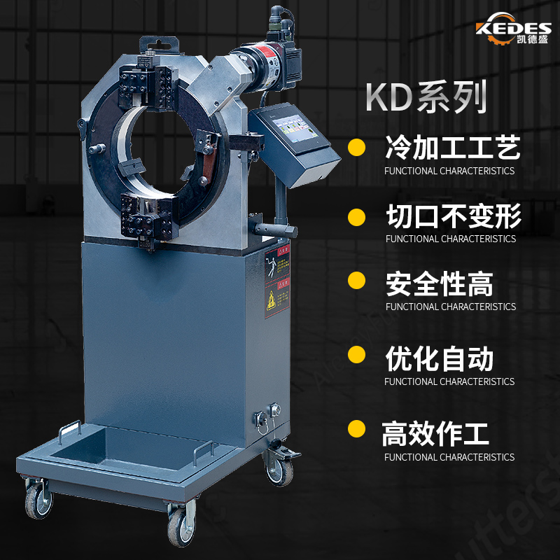 不锈钢切管机KD-220移动性台式管道切割坡口机加工薄壁管不变形