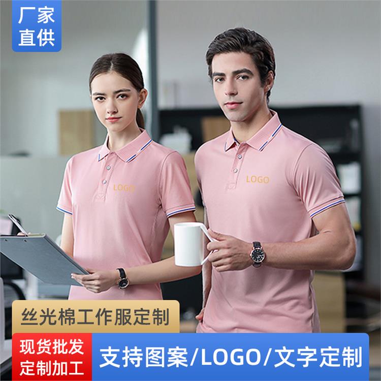 工作服定制高端翻领polo衫 冰离子短袖T恤透气舒爽 企业文化衫