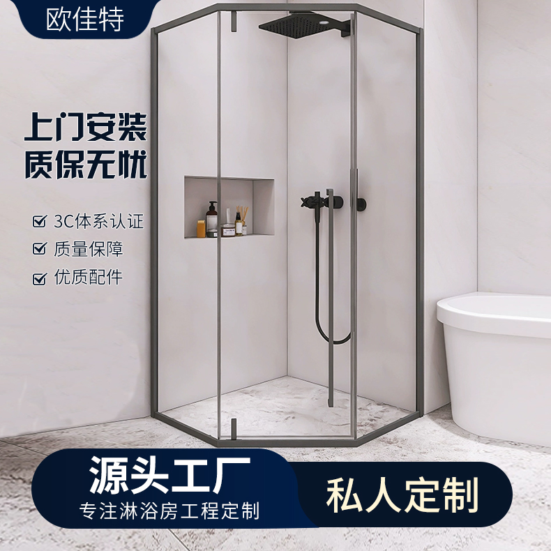 高端定制一体式沐浴房 卫生间干湿分离隔断间 钻石型淋浴房