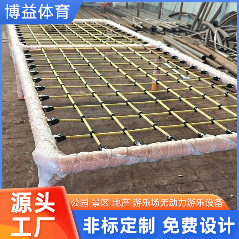 儿童体能攀爬网 海缆绳编网无动力设备 来图定制