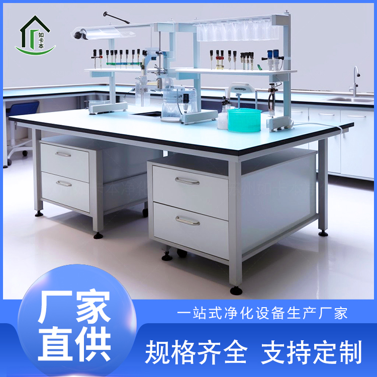 中央实验台 实验室家具 全钢钢木边柜操作台 科研学校医院 耐腐蚀