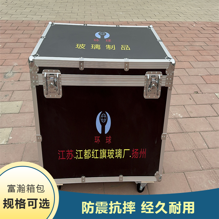 富瀚 铝合金箱航空箱 厂家发货 仪器箱 道具箱定制 可开发票