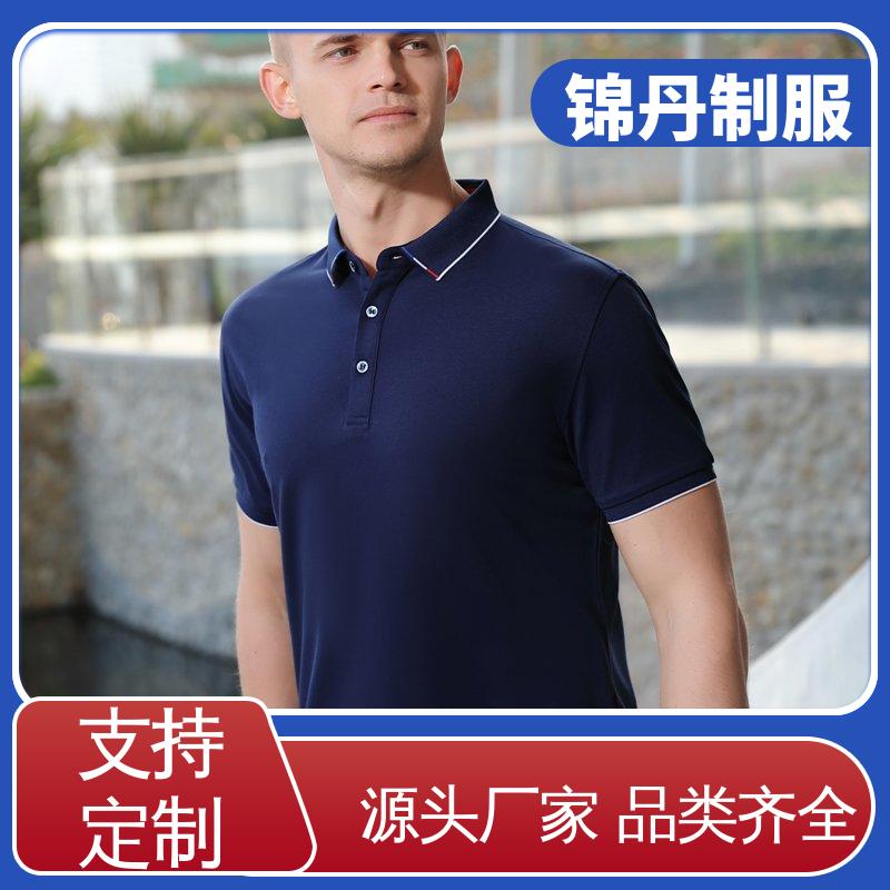 锦丹 肇 庆 短袖polo衫 团体工装 支持打版免费打样