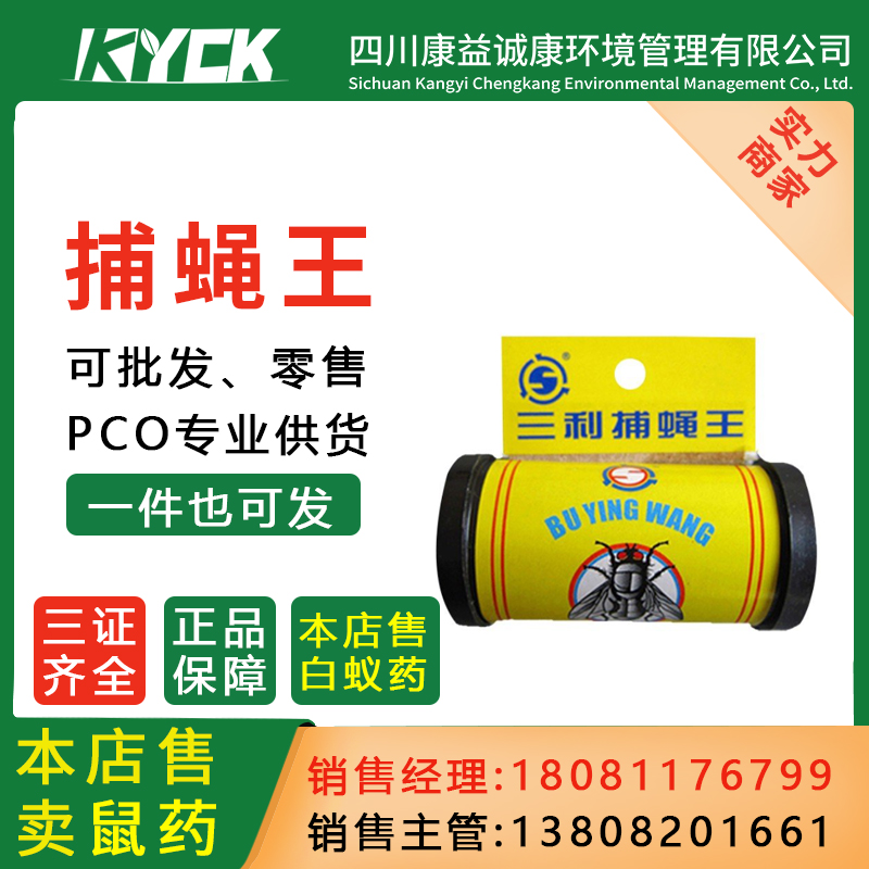 灭蝇灯粘蝇纸蚊子贴捕捉器诱粘板果实飞虫蝇药粘胶菜市场猪圈餐馆
