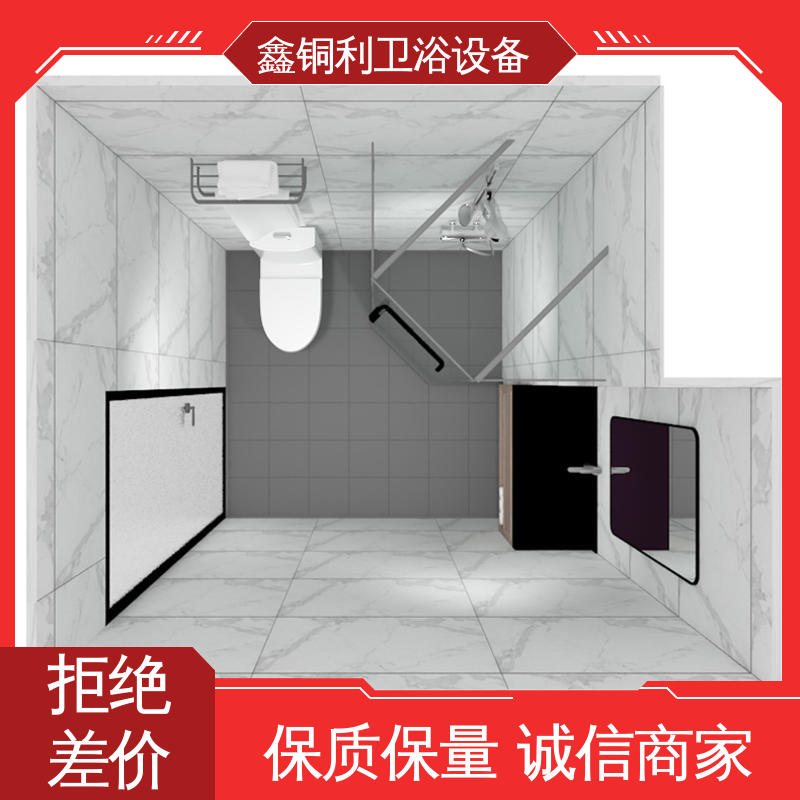 鑫铜利厂家 家用简易 独立整体卫浴房 干湿分离 贴心售后