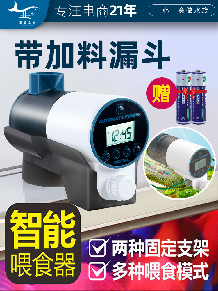 自动喂食器喂鱼神鱼缸定时乌龟投料机鱼食投喂小型智能投饵机投食