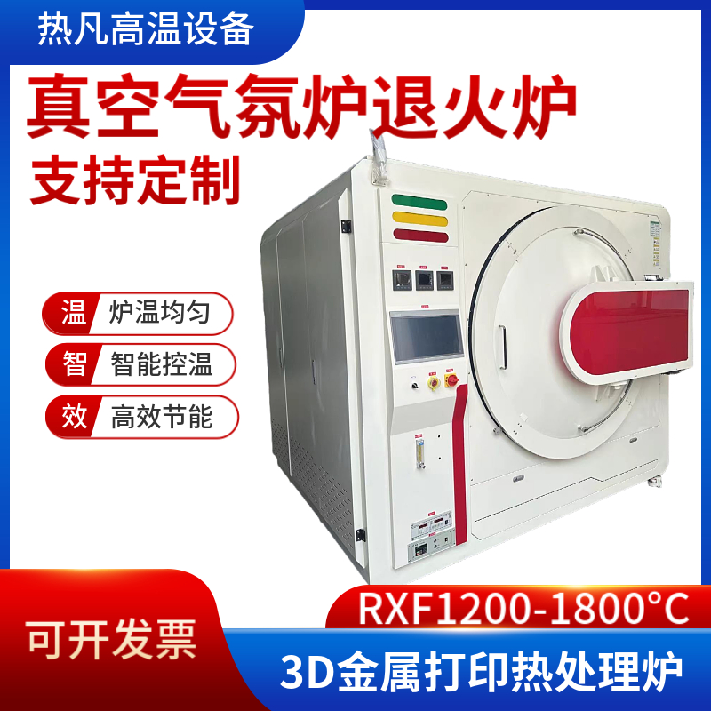 真空气氛炉 高温热处理炉 气氛退火炉 低维护成本 操作简单