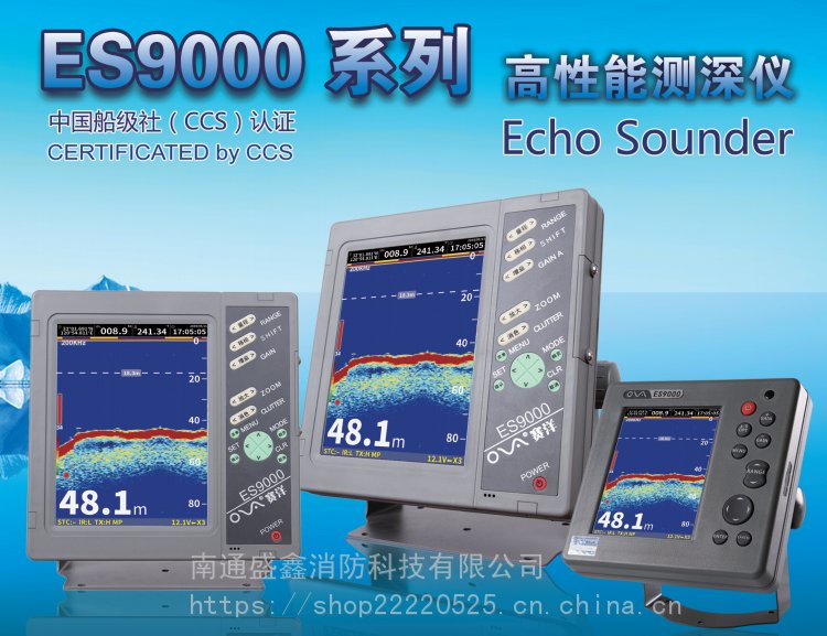 赛洋ES-9000-06 6寸显示屏 船用航海导航测深仪航海测深仪