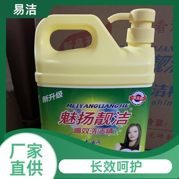 家用实惠装 洗洁精 去油力强 厂家批发品质保证 易洁