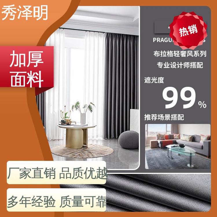 秀泽明科技 酒店遮光用 遮阳窗帘布 北欧简约 定做销售